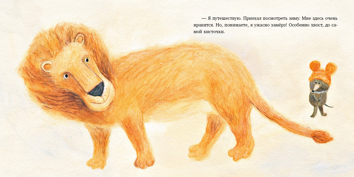 A Scarf for a Tail